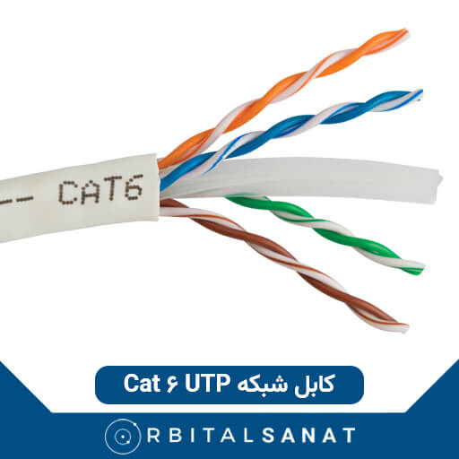 کابل شبکه Cat 6 utp